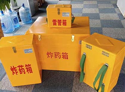 兴安炸药箱在爆破作业中的重要性